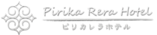 Pirika Rera Hotel｜Shiraoi・Hokkaido