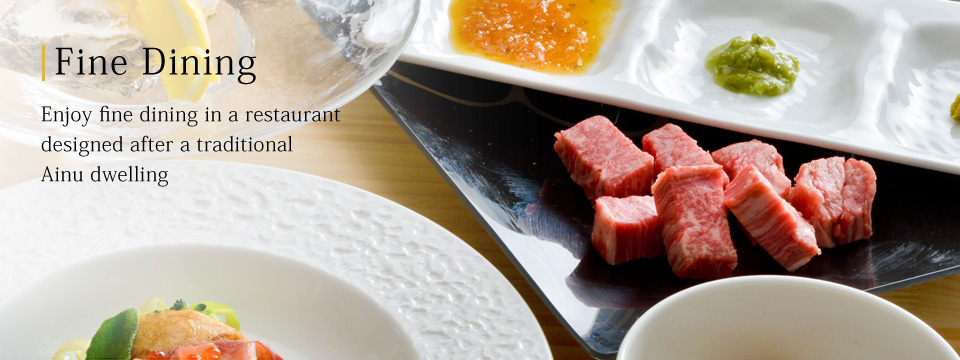 Fine dining:Enjoy fine dining in a restaurant designed after a traditional Ainu dwelling